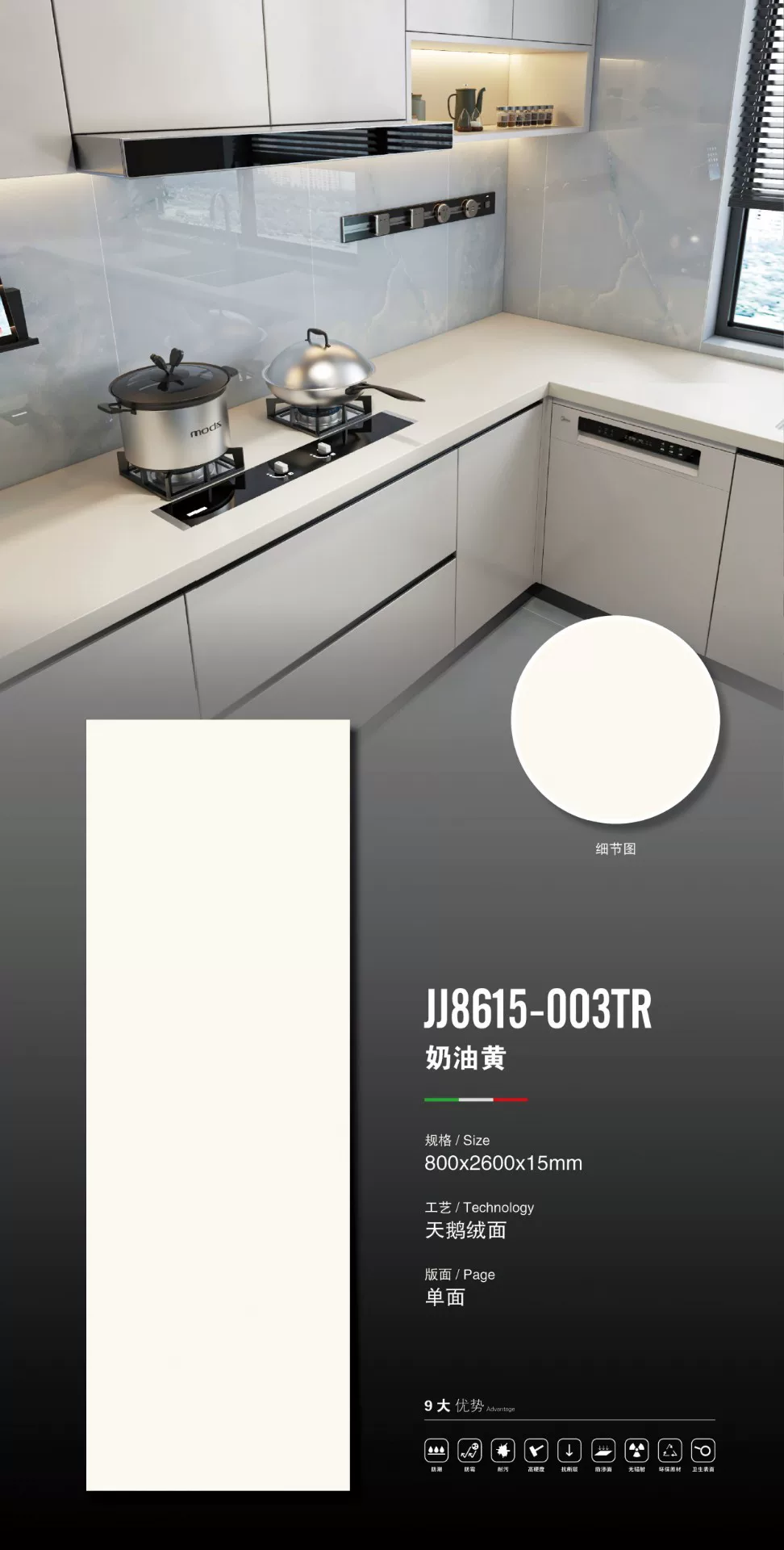 MARSHAL sintered stone slab 800x2600x15mm velvet finish