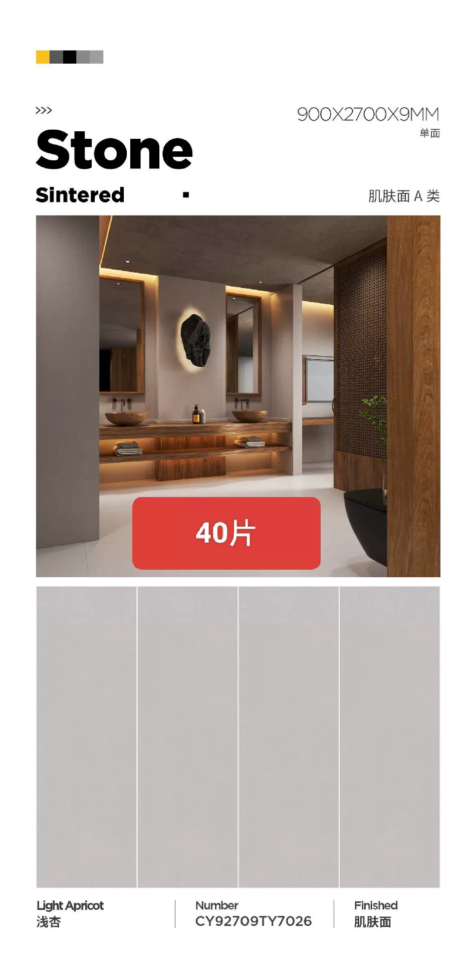 Plain sintered stone slab stock lot view