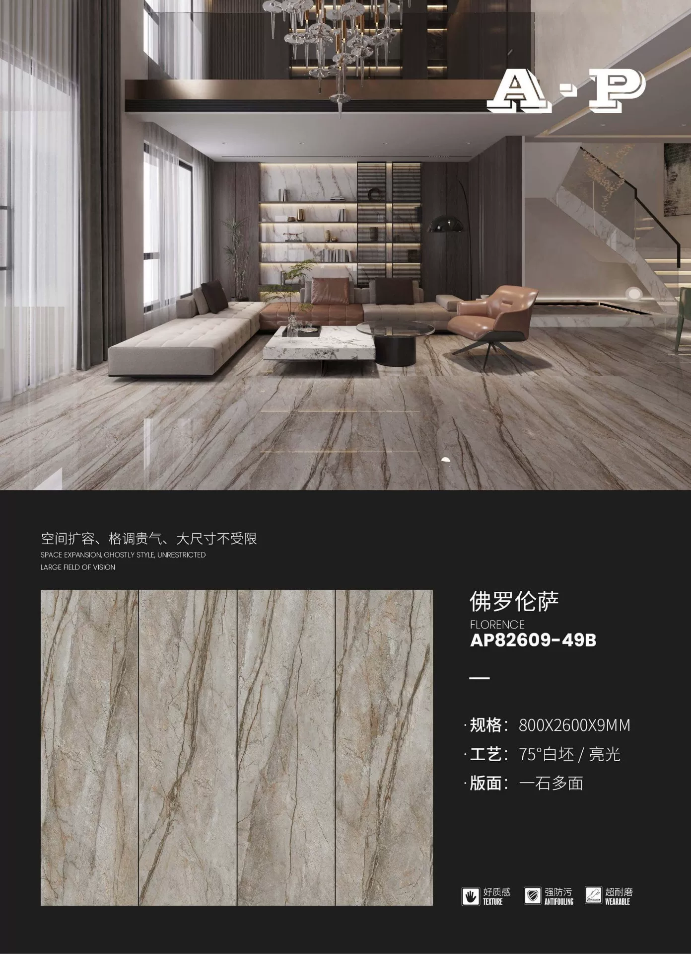 Porcelain slab 800x2600mm glossy finish selection