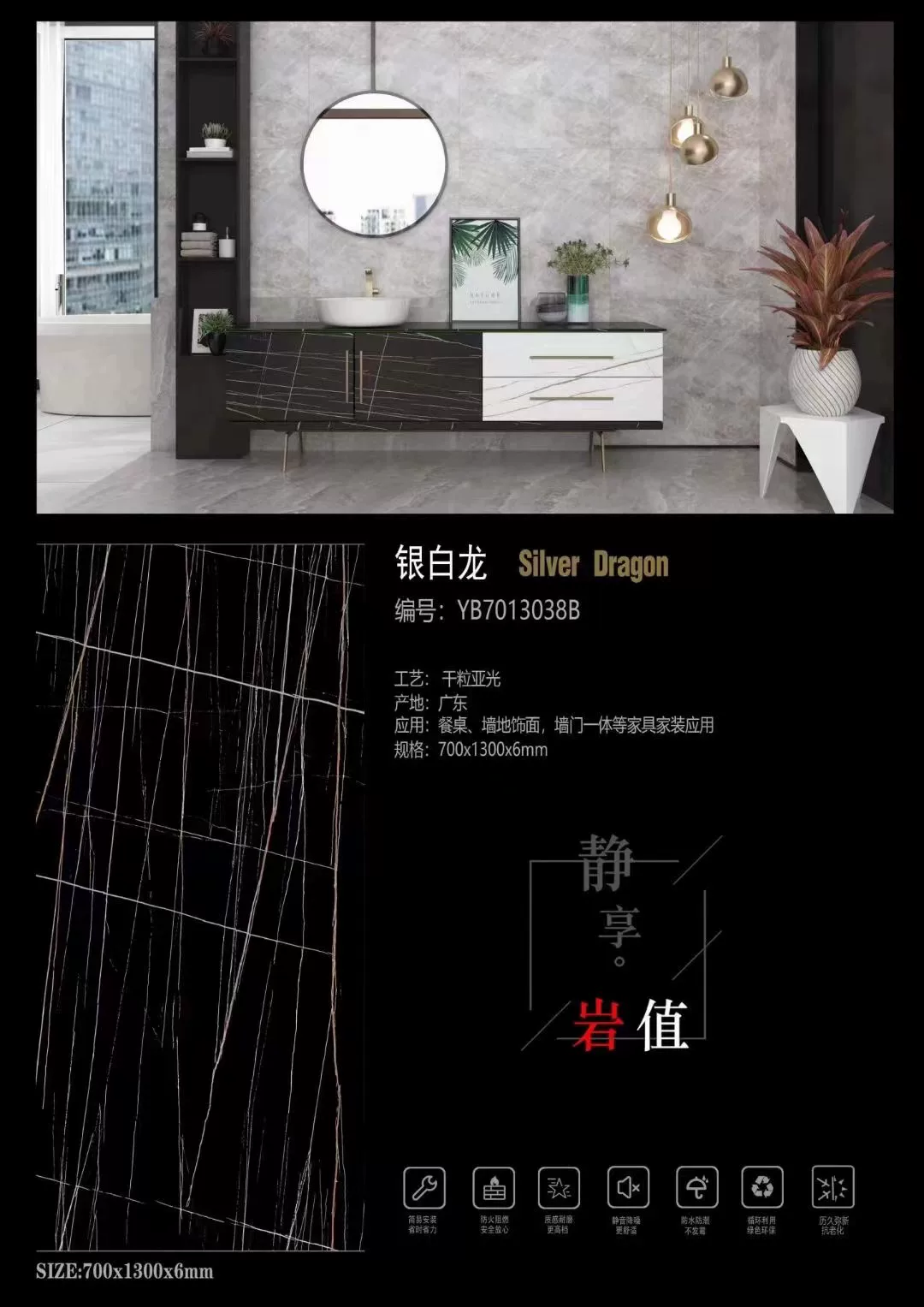Sintered stone slab, black series