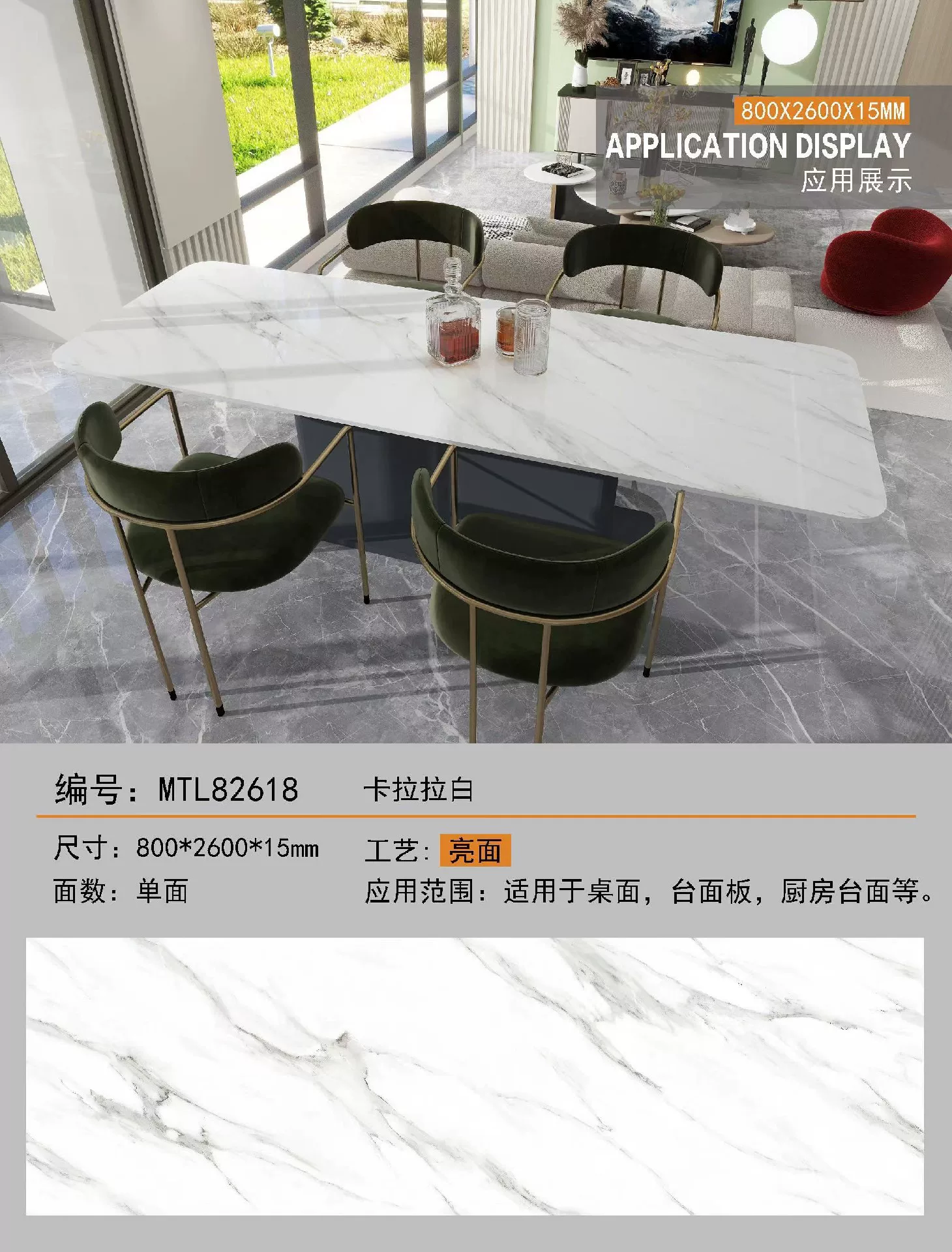 800x2600 mm slab for project use