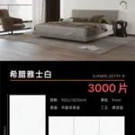Pure white sintered stone slab, 900x1800x9 mm, fine matte or glossy finish