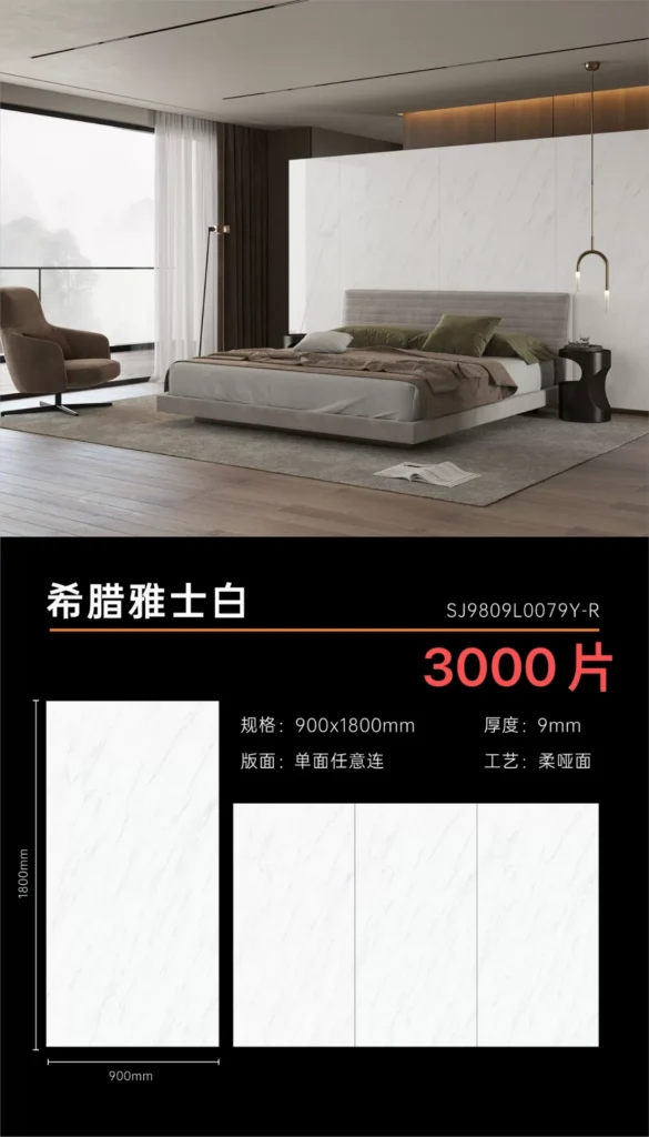 Pure white sintered stone slab, 900x1800x9 mm, fine matte or glossy finish