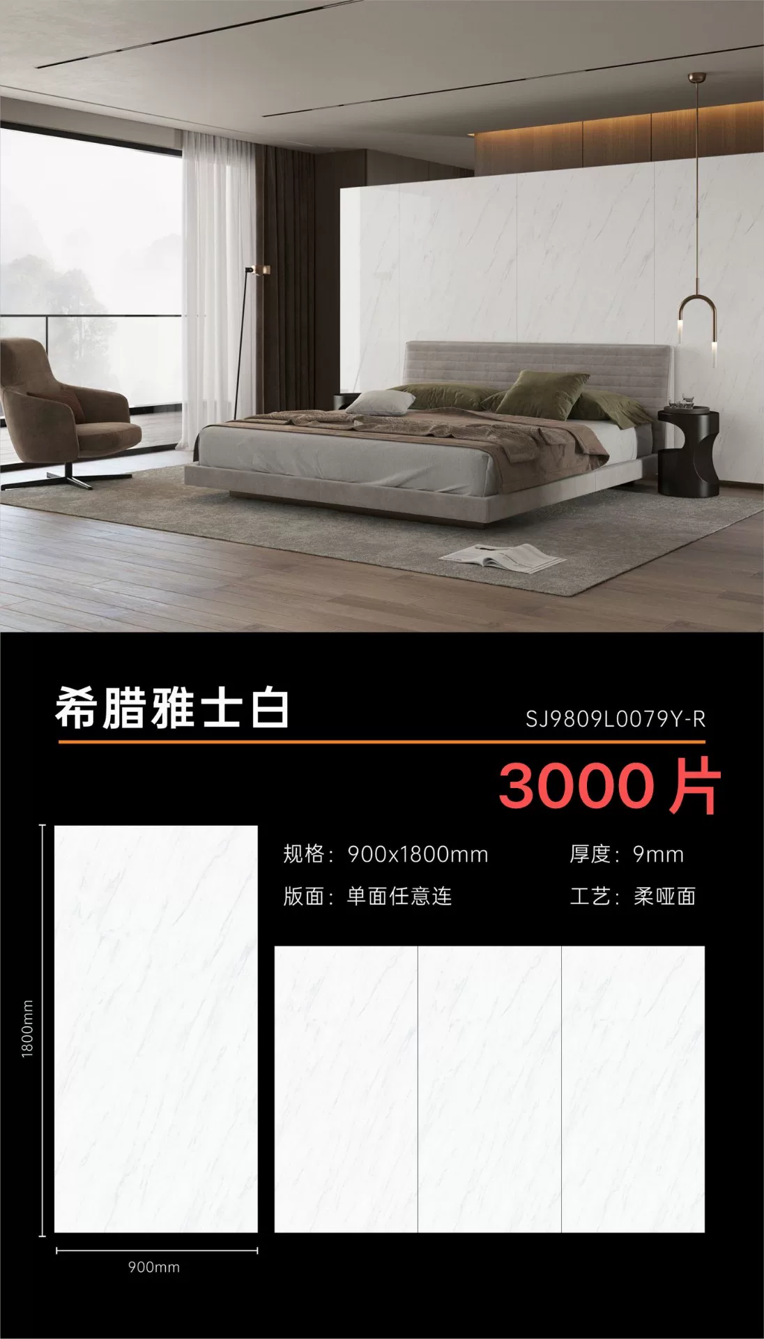 Pure white sintered stone slab, 900x1800x9 mm, fine matte or glossy finish