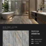 Porcelain slab 800x2600mm glossy finish view