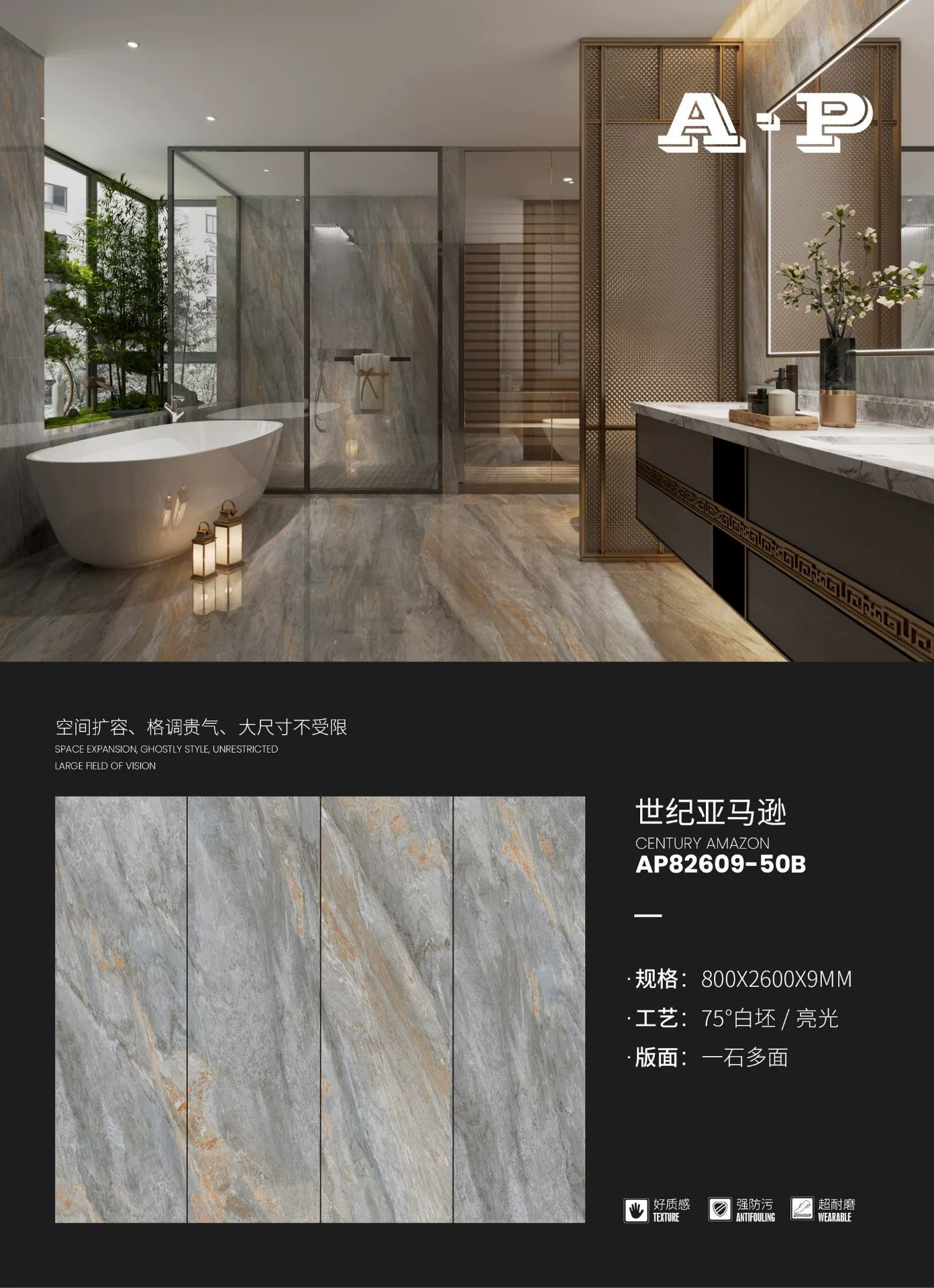Porcelain slab 800x2600mm glossy finish view