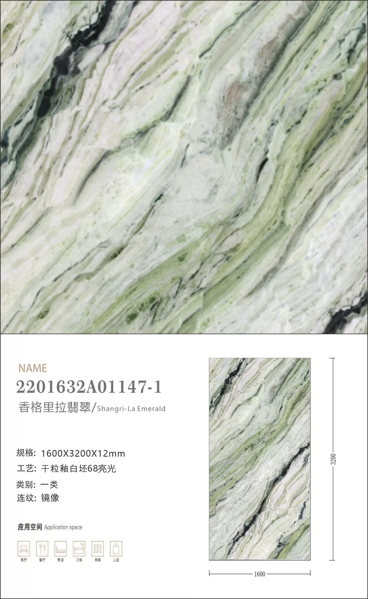 Sintered stone slab in setting