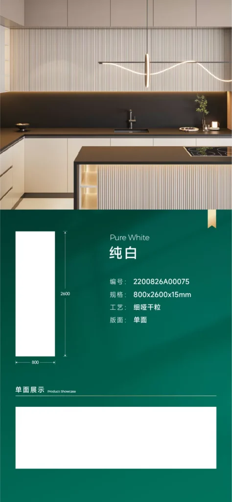 Sintered stone slab 800x2600x15 mm