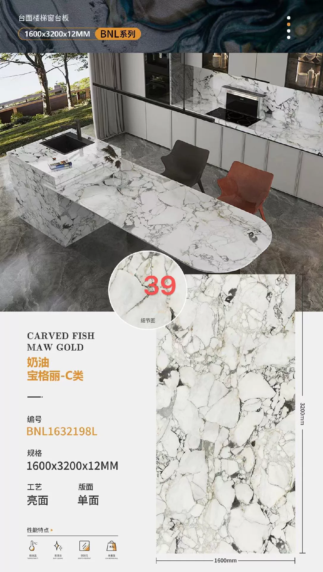 Sintered stone slab 1600x3200x12mm