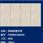 Dongpeng sintered stone slab 800x2600x9 mm