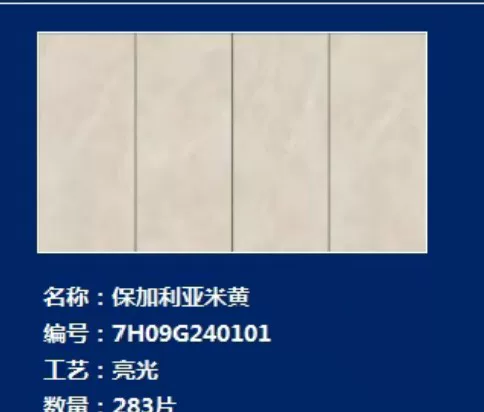 Dongpeng sintered stone slab 800x2600x9 mm