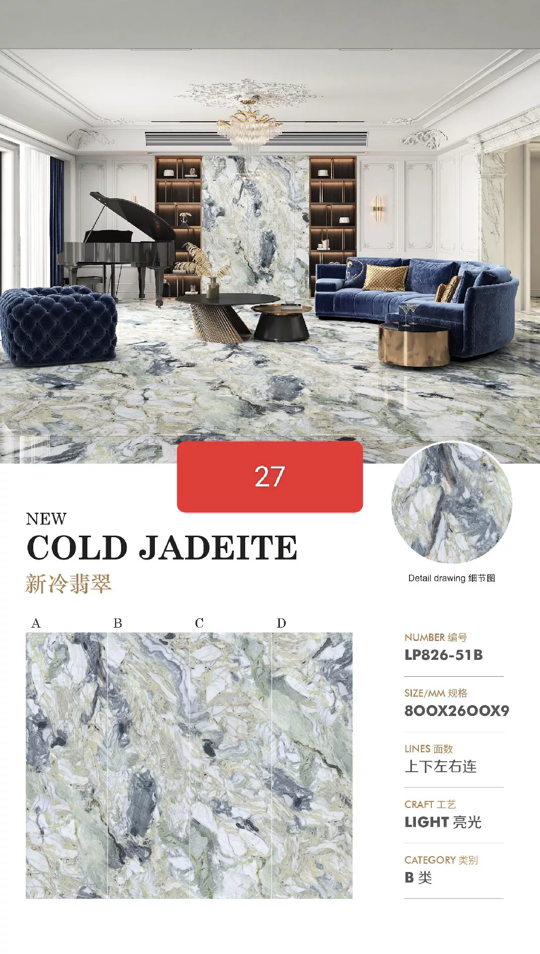 Sintered stone slab size reference
