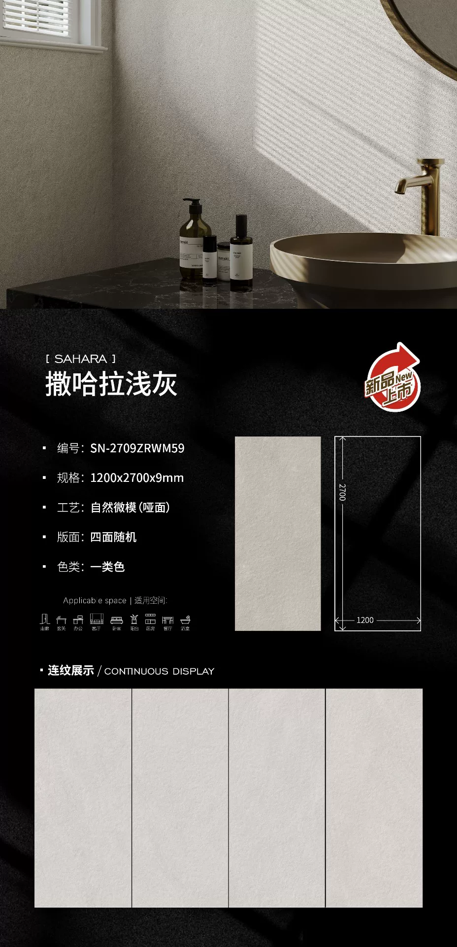 Sintered stone slab layered pattern view 4