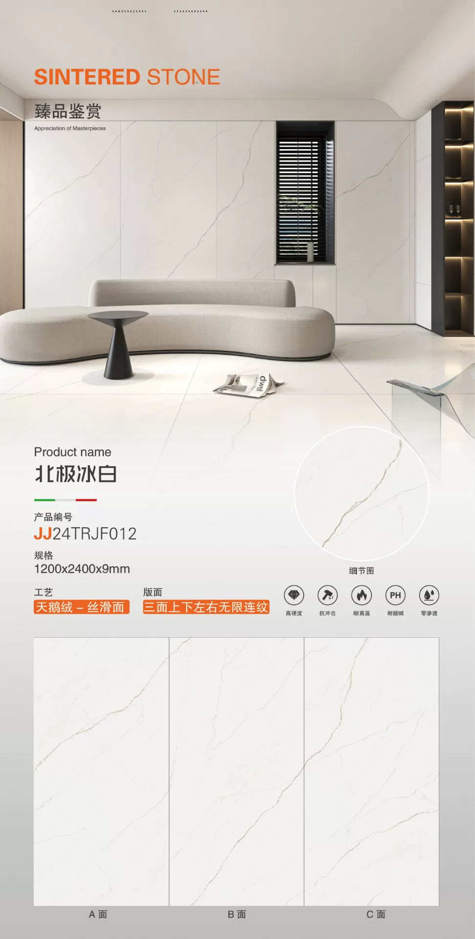 MARSHAL sintered stone slab matte finish 1200x2400x9 mm