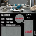 Sintered stone slab 800x2600x9mm stock lot