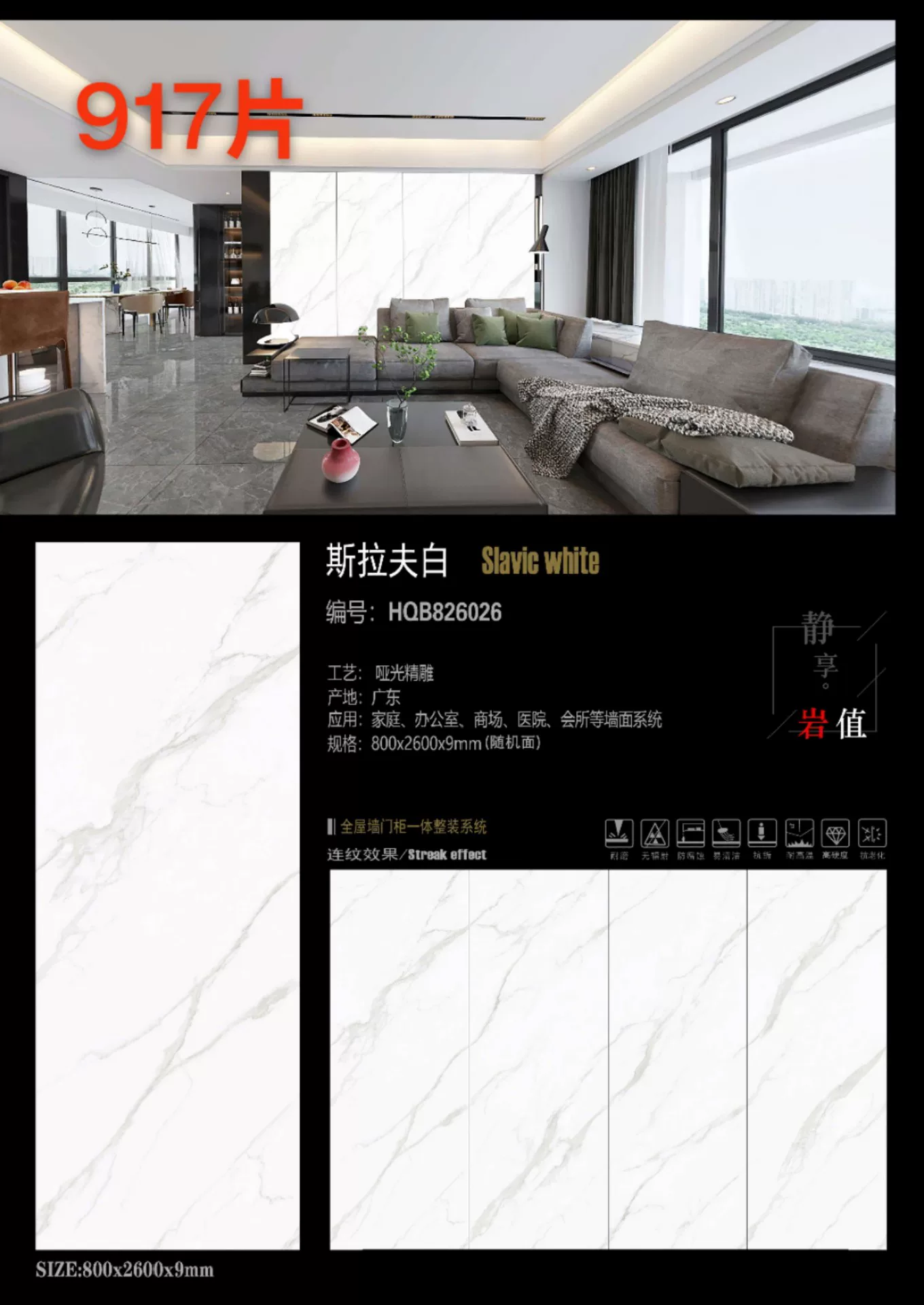 Pure white sintered stone slab 800x2600mm
