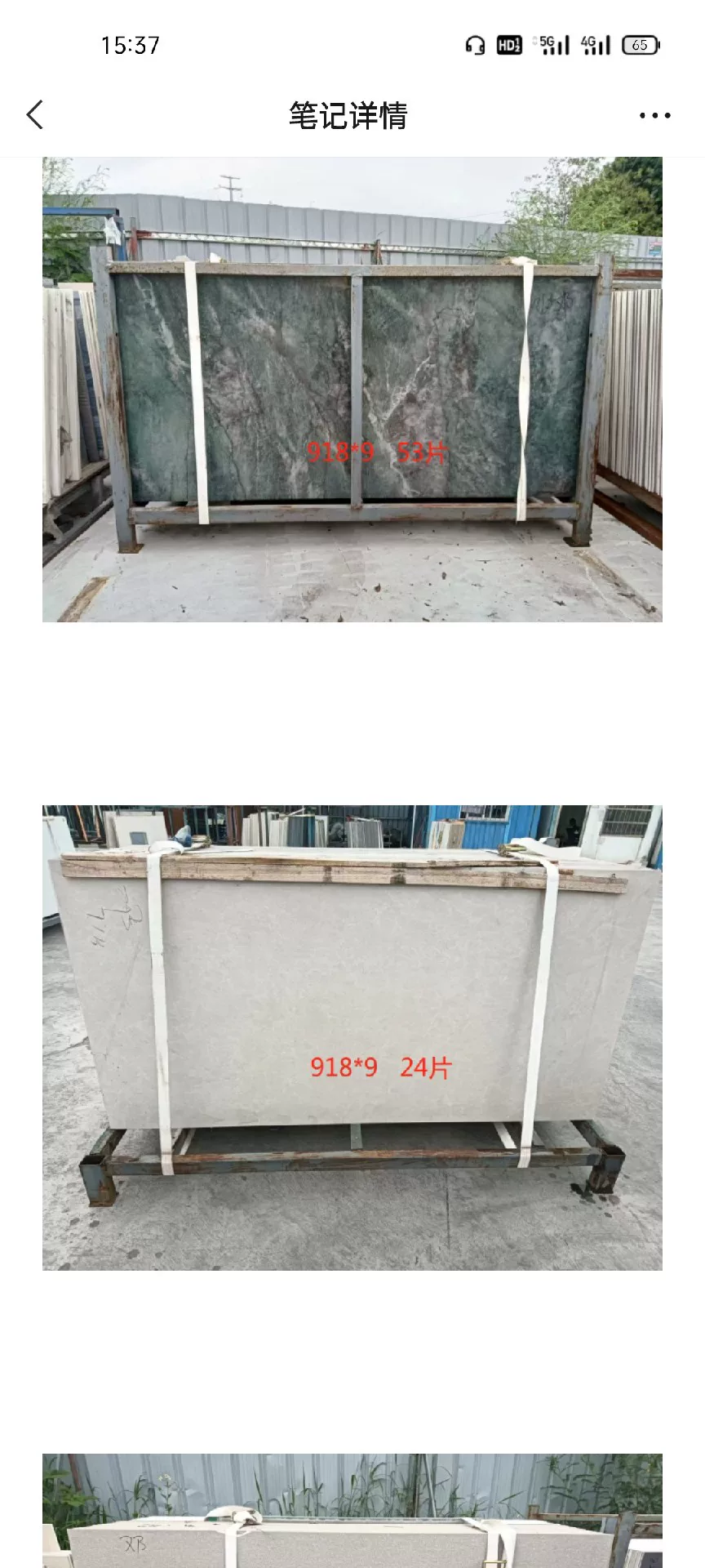 Sintered stone slab inventory