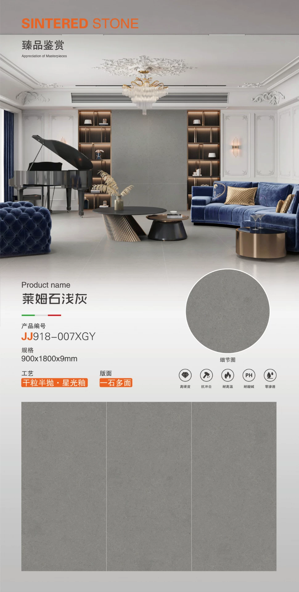 Sintered stone slab pattern sample 4