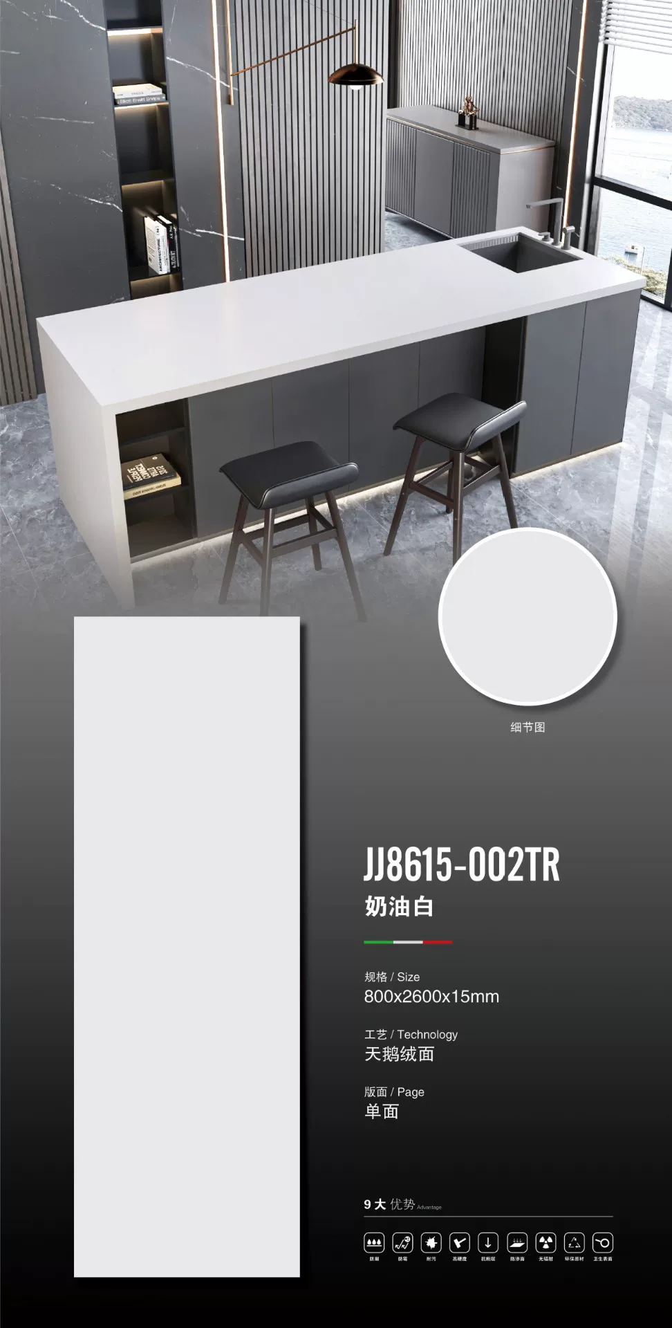 MARSHAL sintered stone slab 800x2600x15mm velvet finish