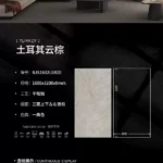 Sintered stone slab 1600x3200x9mm