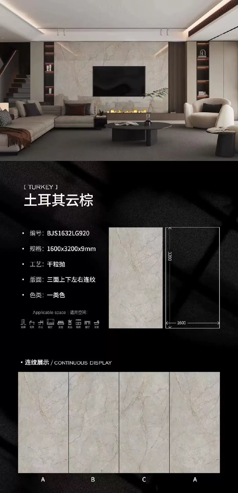 Sintered stone slab 1600x3200x9mm