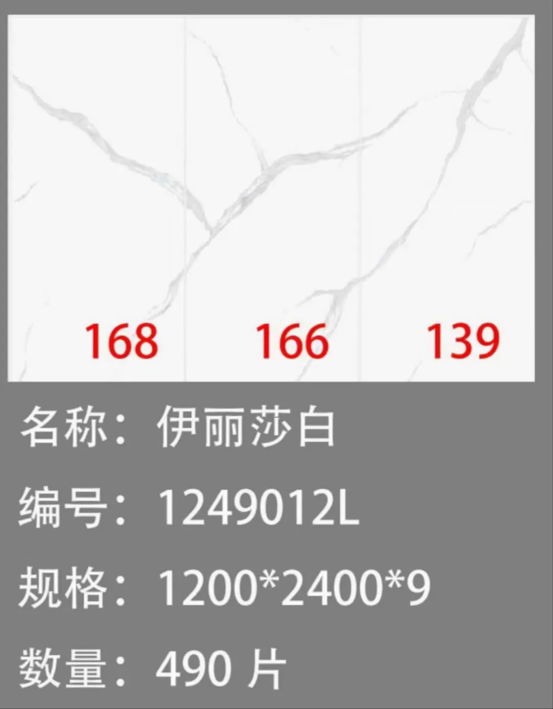 1200x2400x9mm sintered stone slab stock lot