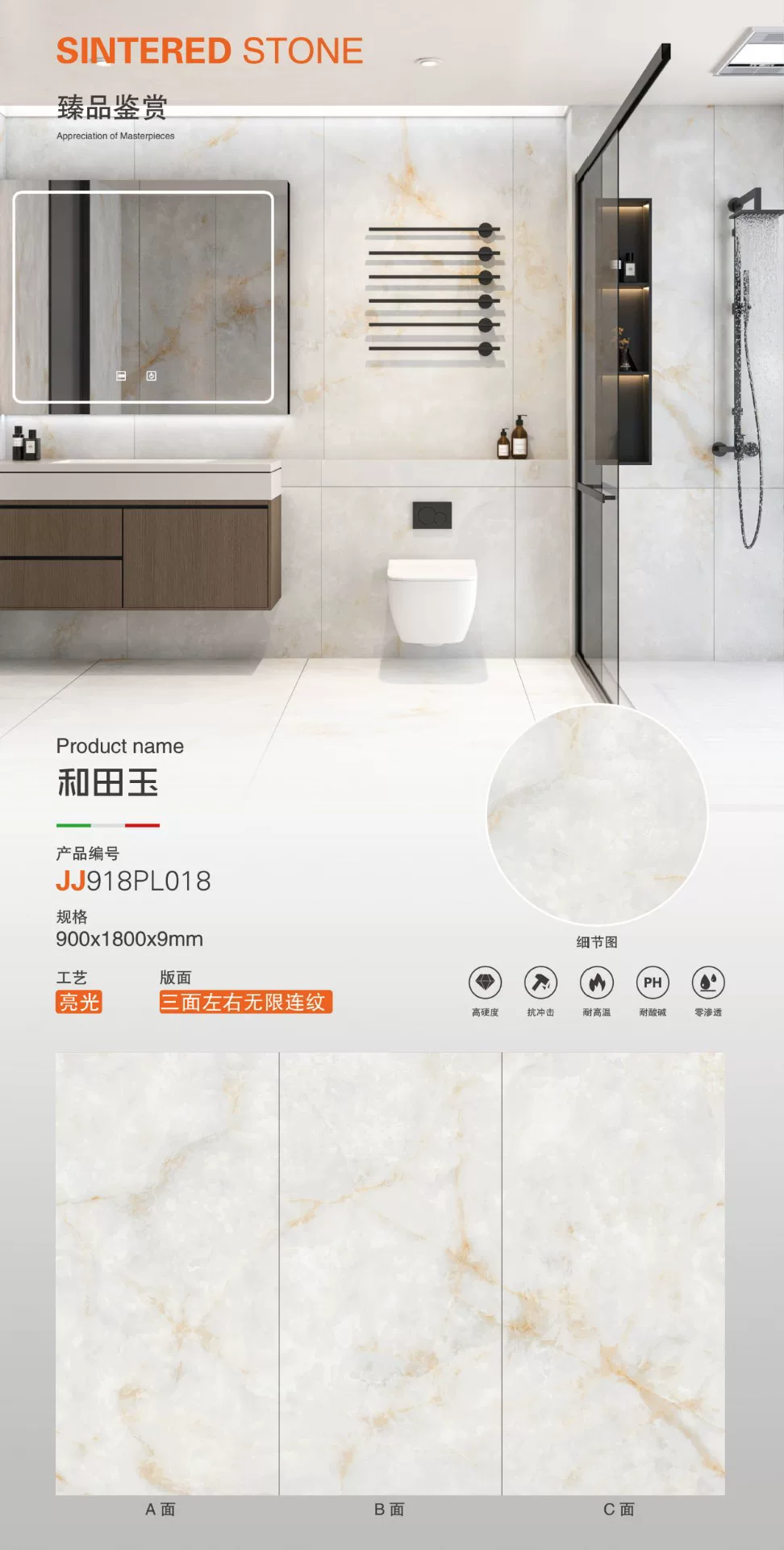 MARSHAL sintered stone slab 800x2600x9 mm glossy edge
