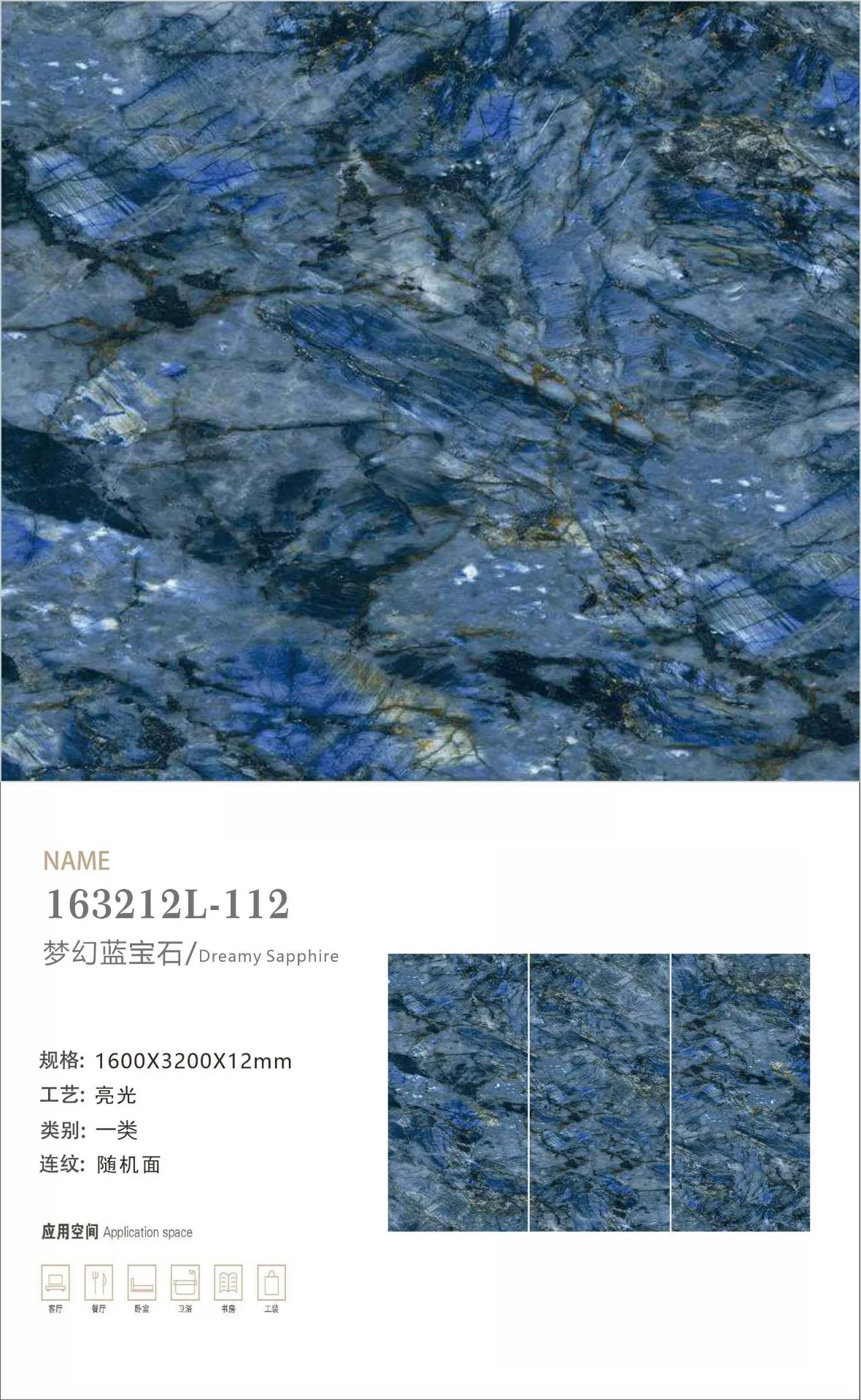 Sintered stone slab pattern variation