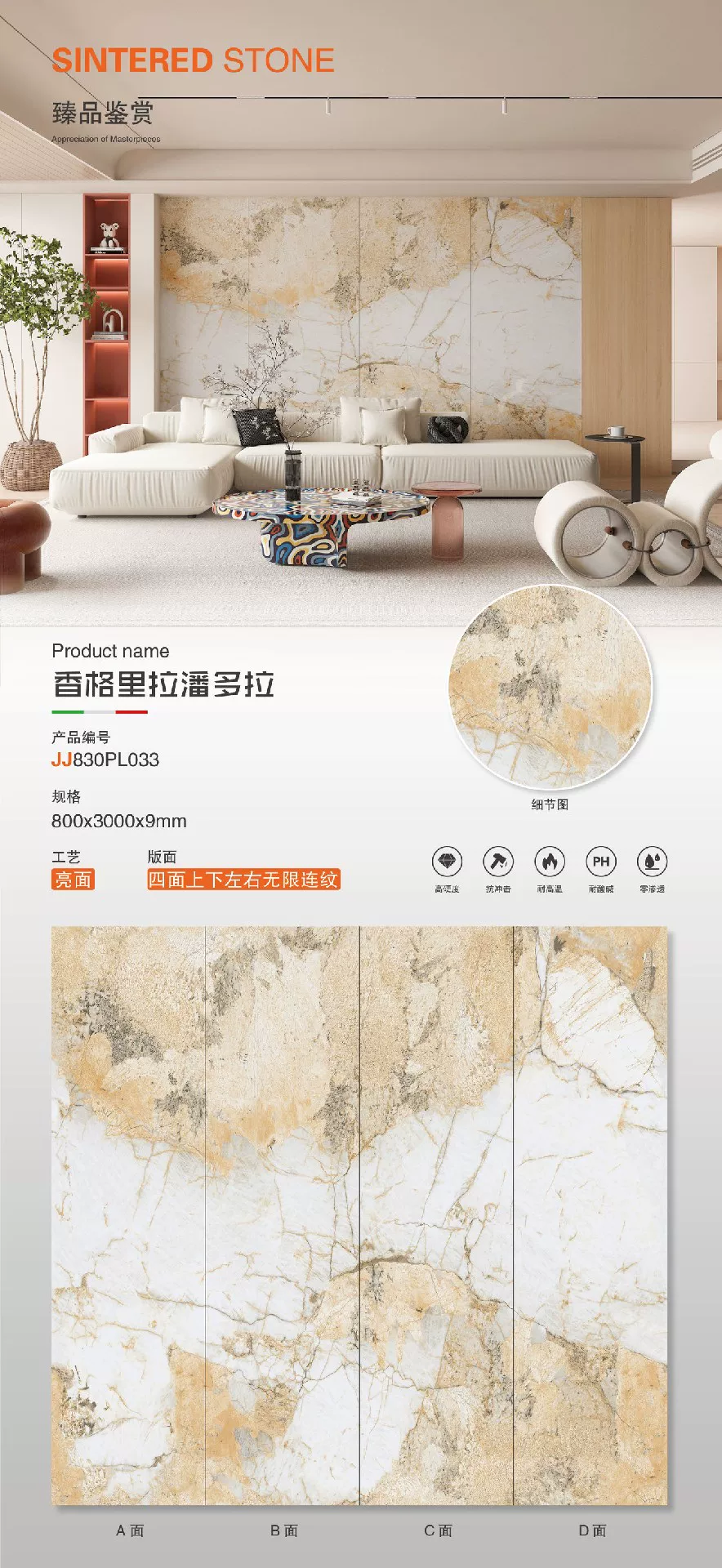 Pure white sintered stone slab, 800x3000x9 mm