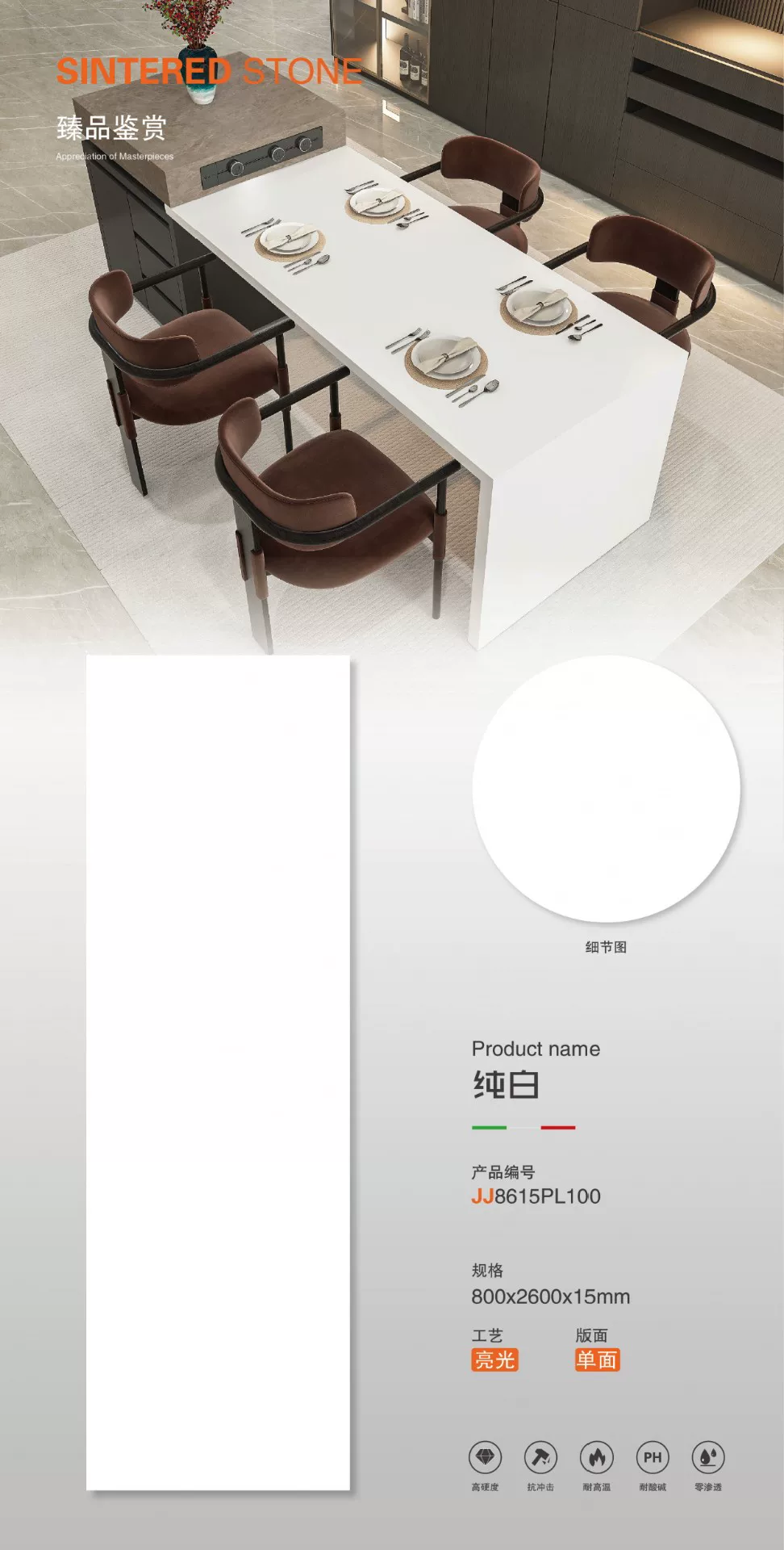 White sintered stone slab, stock clearance lot