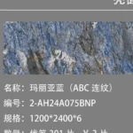 Sintered stone slab 1200x2400x6mm stock view 4