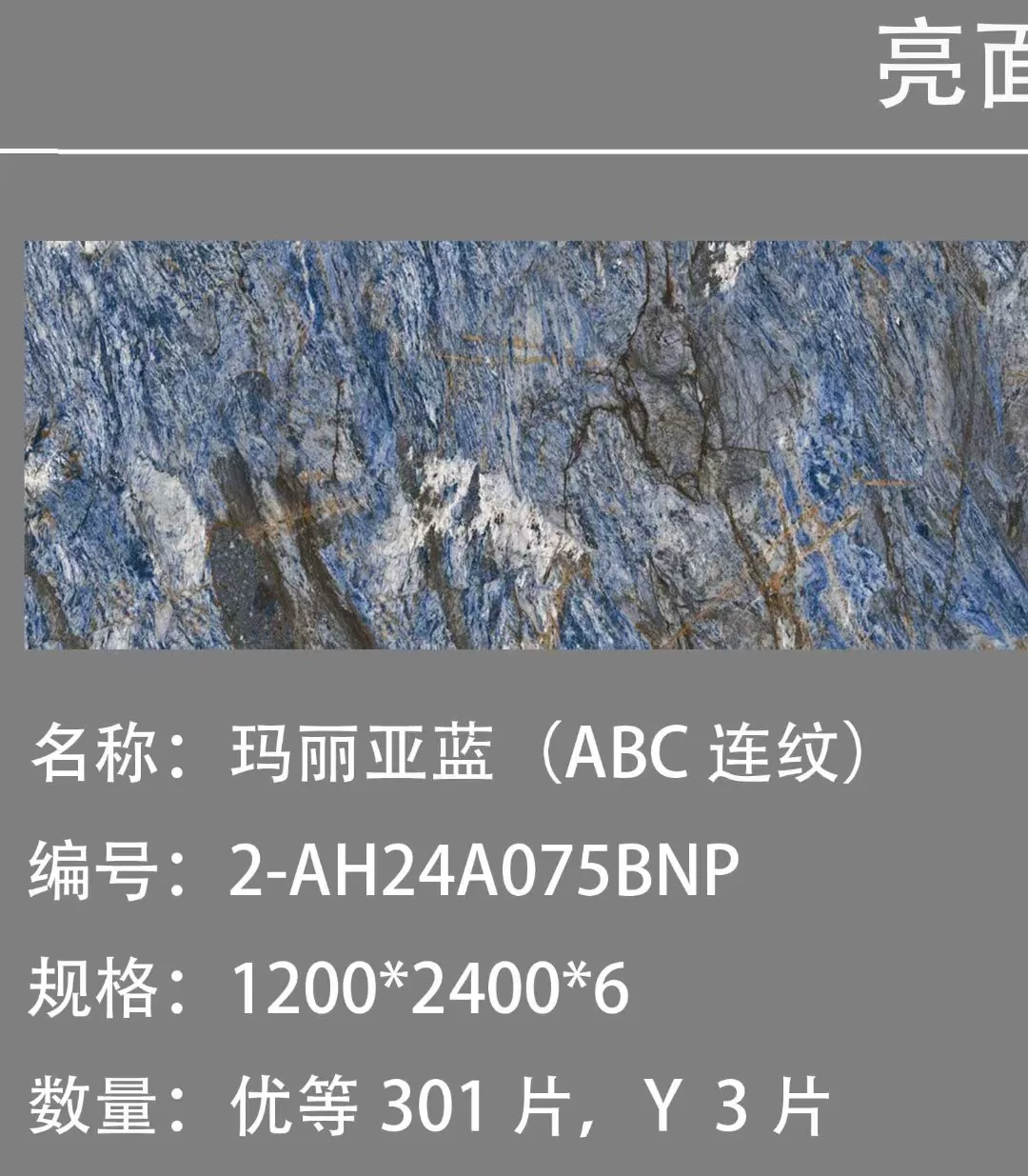 Sintered stone slab 1200x2400x6mm stock view 4
