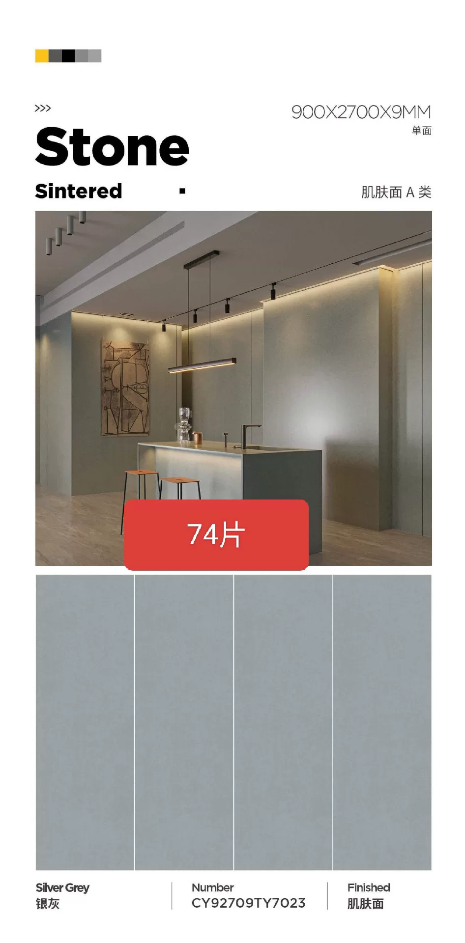 SH Sintered Stone slab 900x2700mm velvet finish view 2