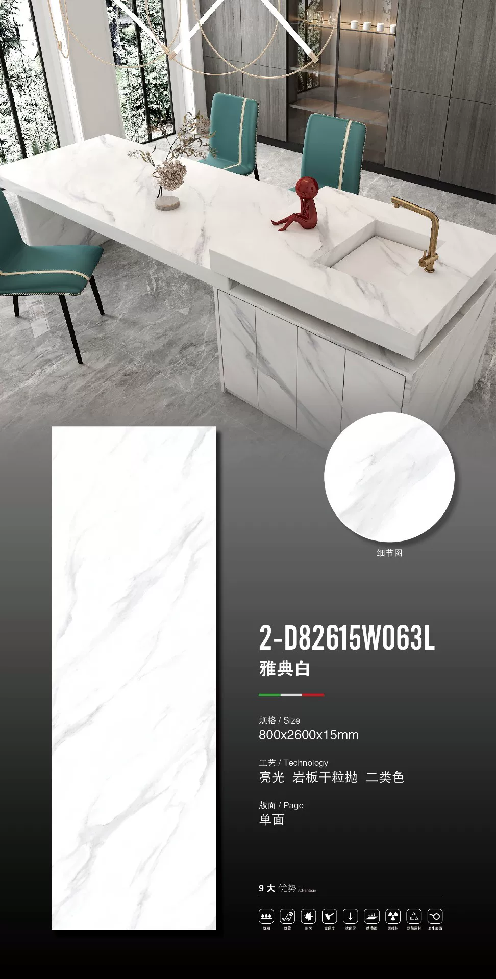 White sintered stone slab, wall and floor application