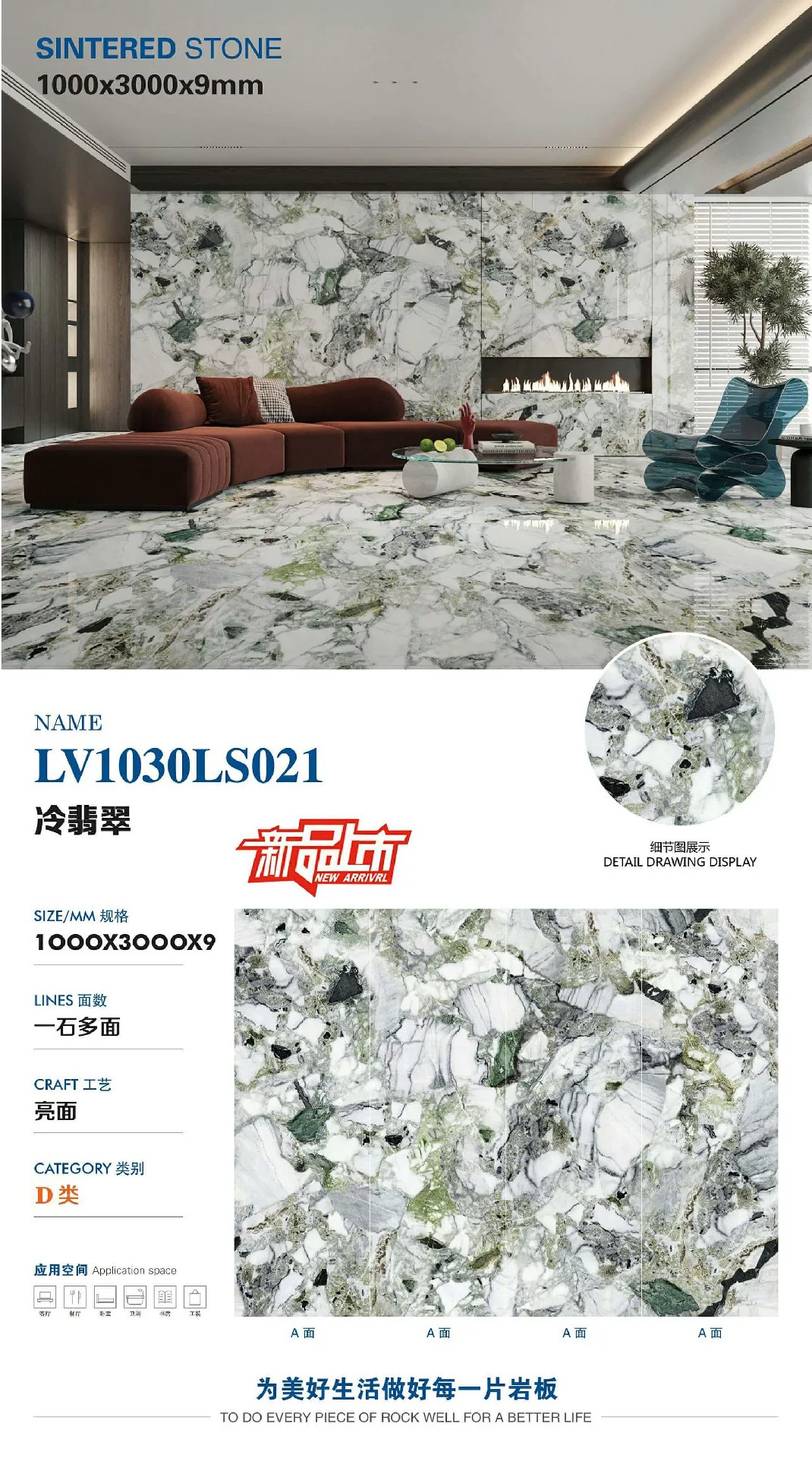 Sintered stone slab 1000x3000x9 mm