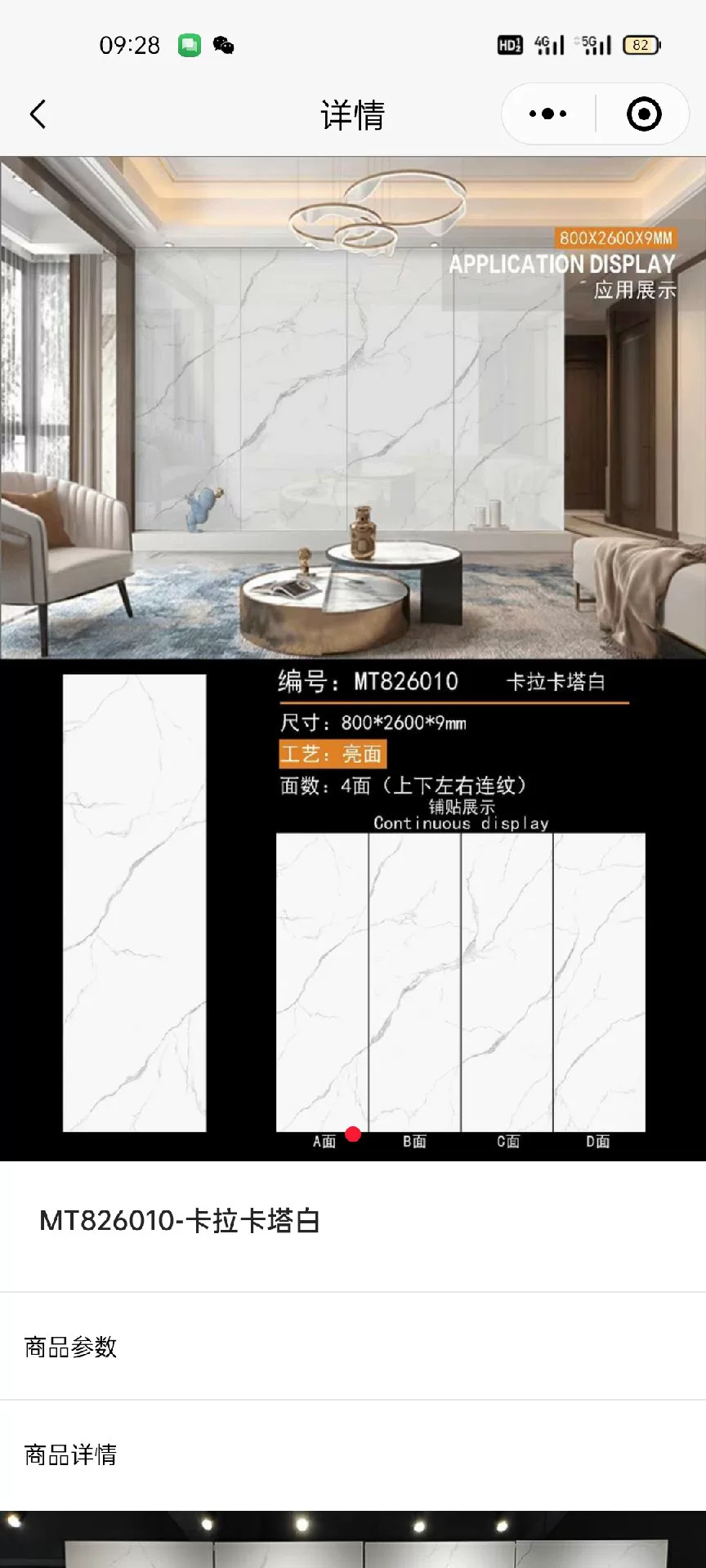 Sintered stone slab stock lot 800x2600mm