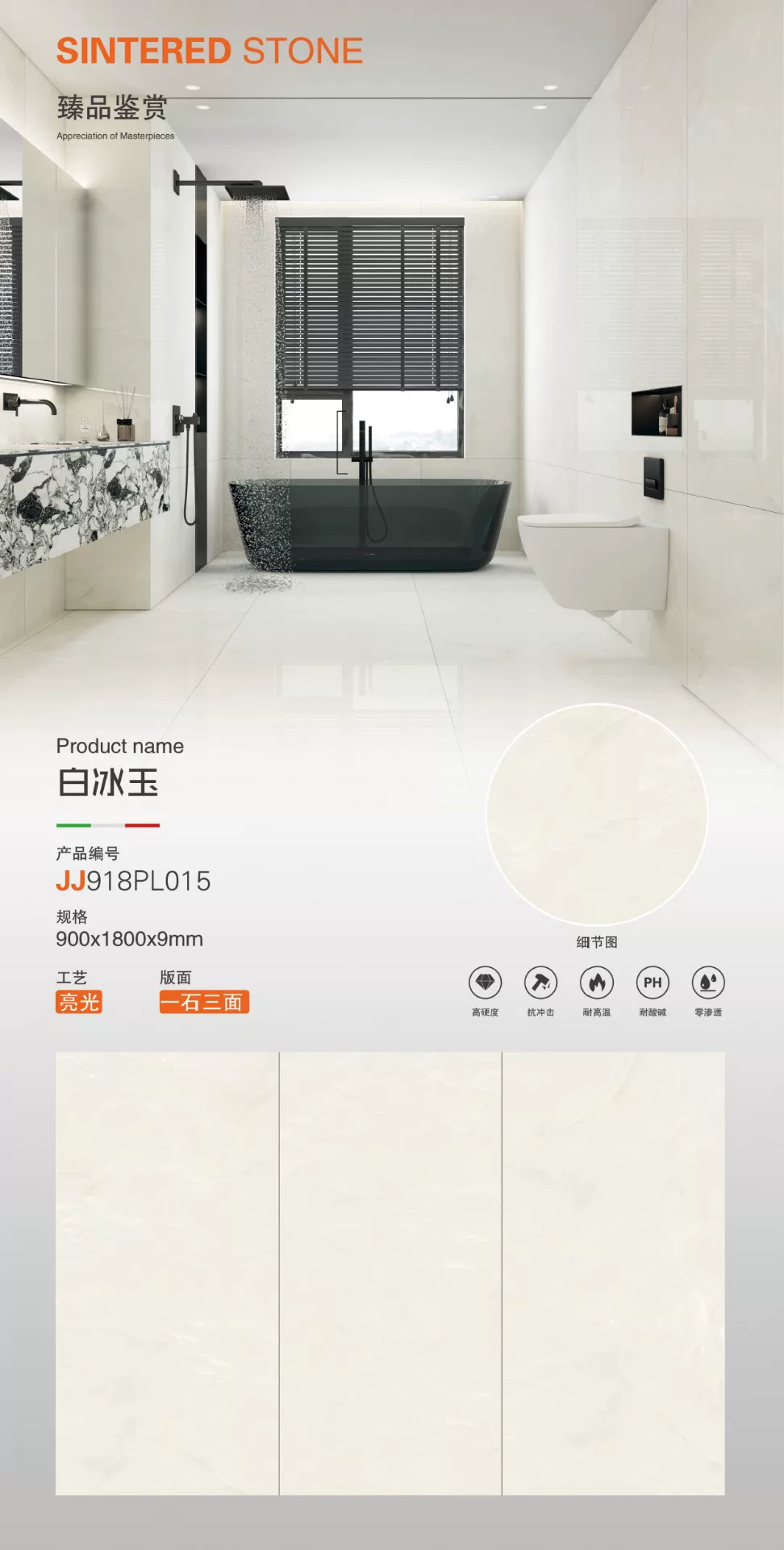 MARSHAL sintered stone slab 800x2600x9 mm glossy angle
