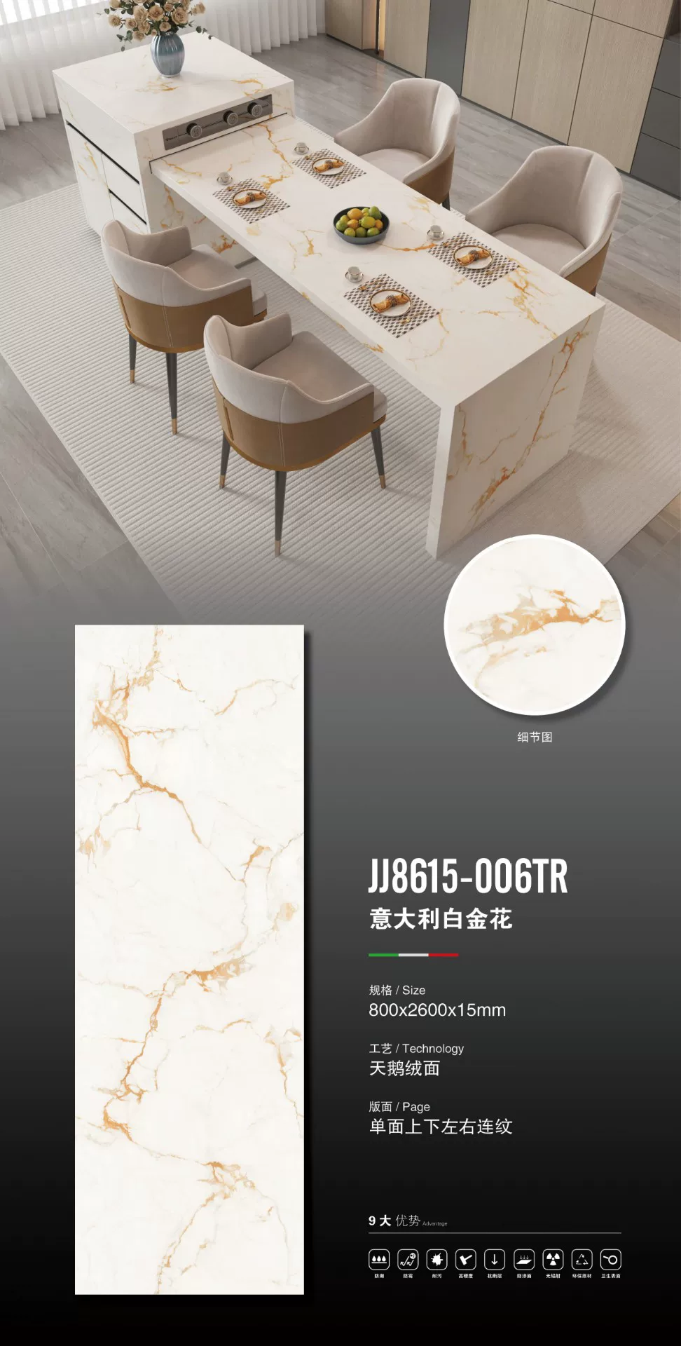 MARSHAL sintered stone slab 800x2600x15mm velvet finish