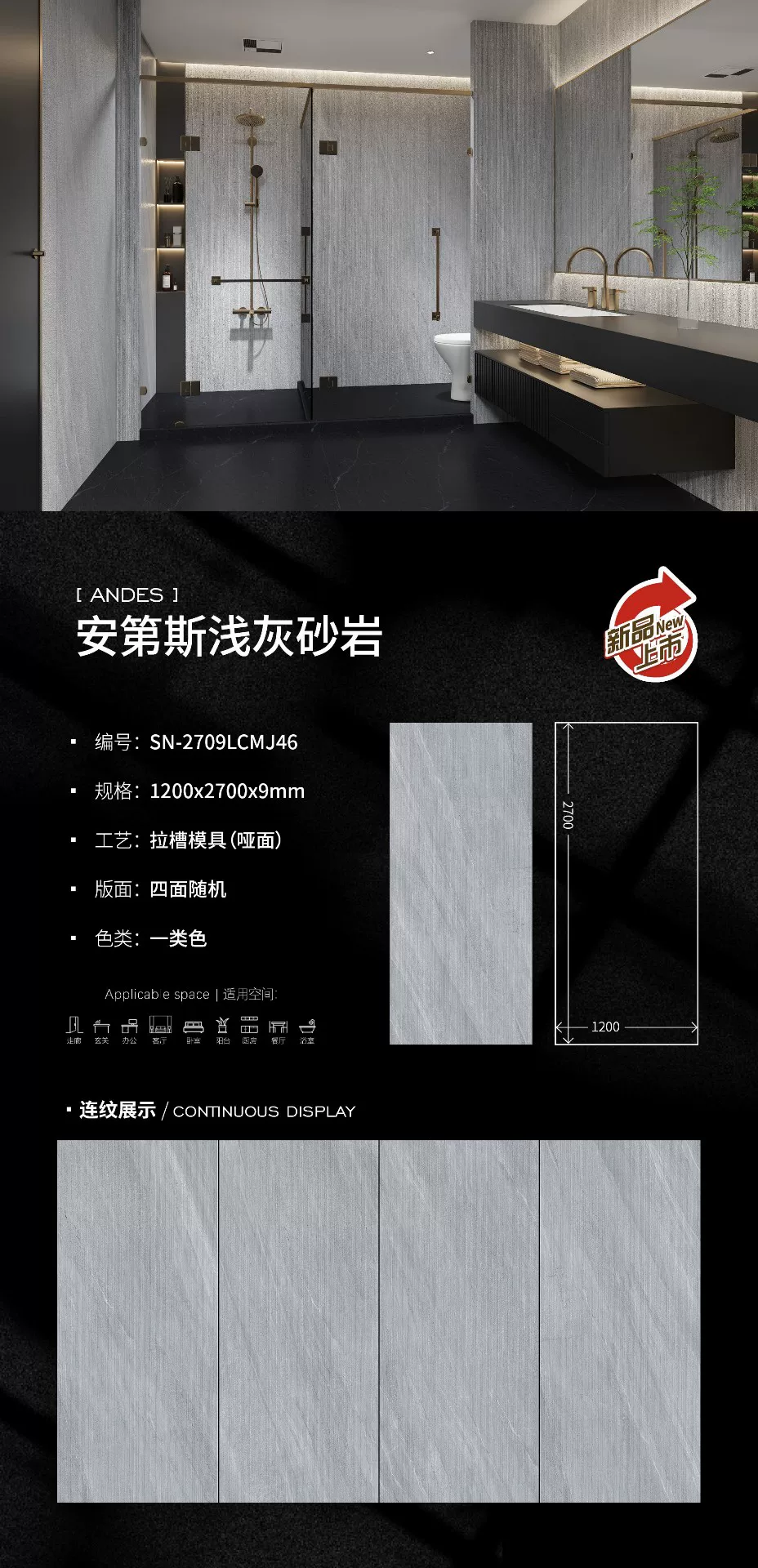 Porcelain slab sample view