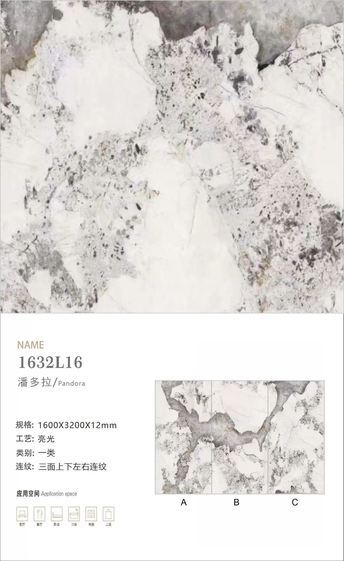 Sintered stone slab texture detail