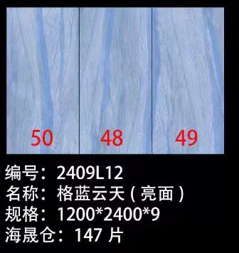 Sintered stone slab 1200x2400x9mm surface detail