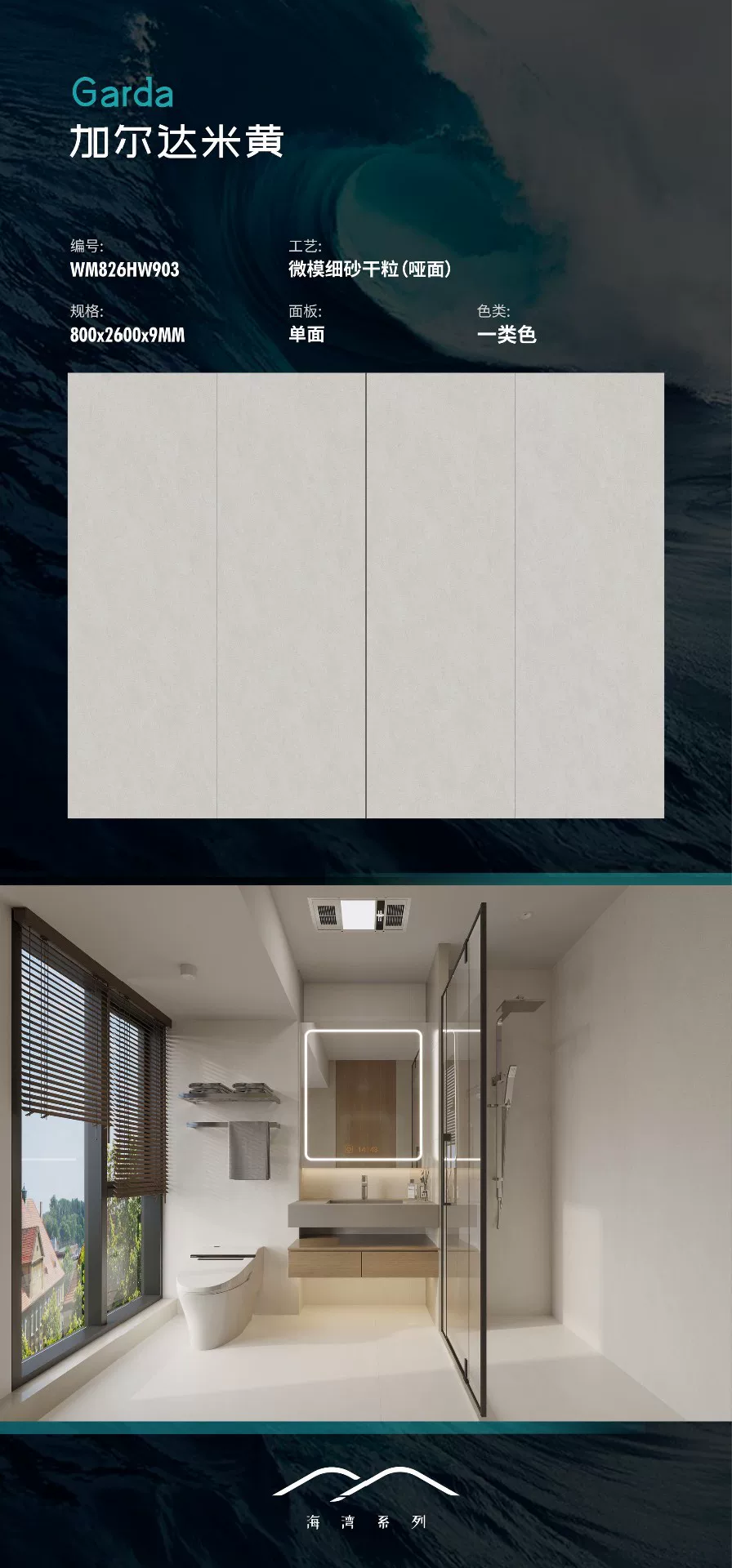 Sintered stone slab edge or surface view