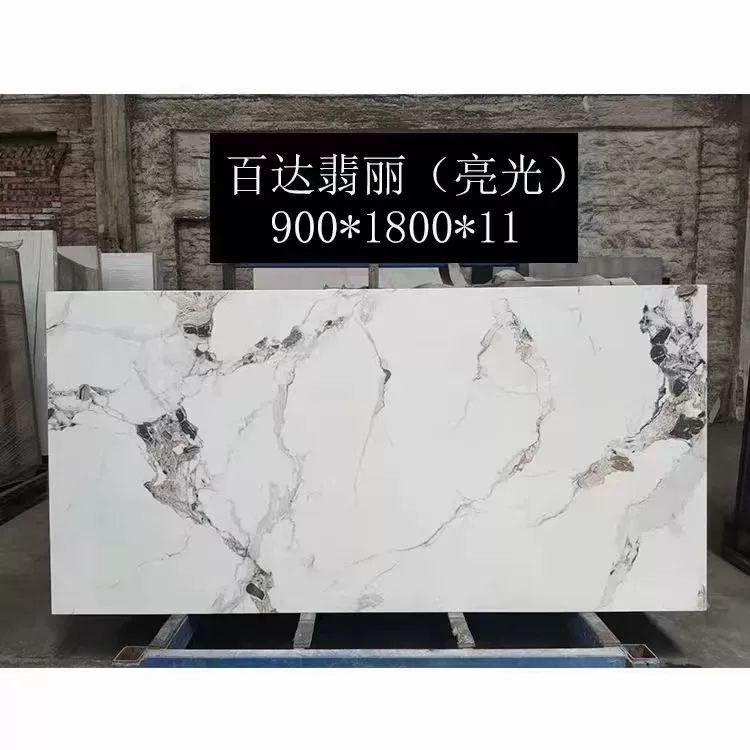 Sintered stone slab stock lot - size example