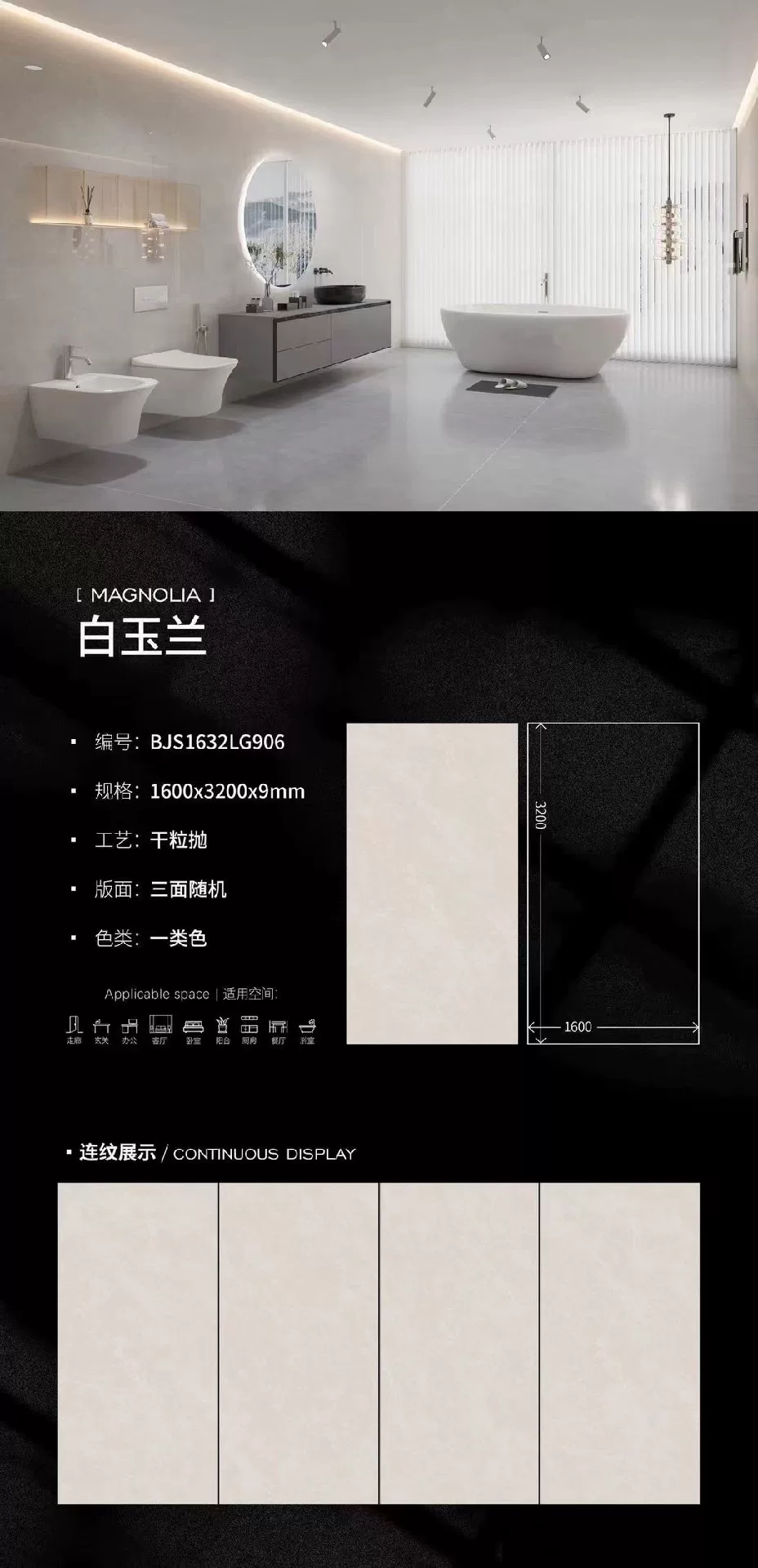 Sintered stone slab 1600x3200x9mm