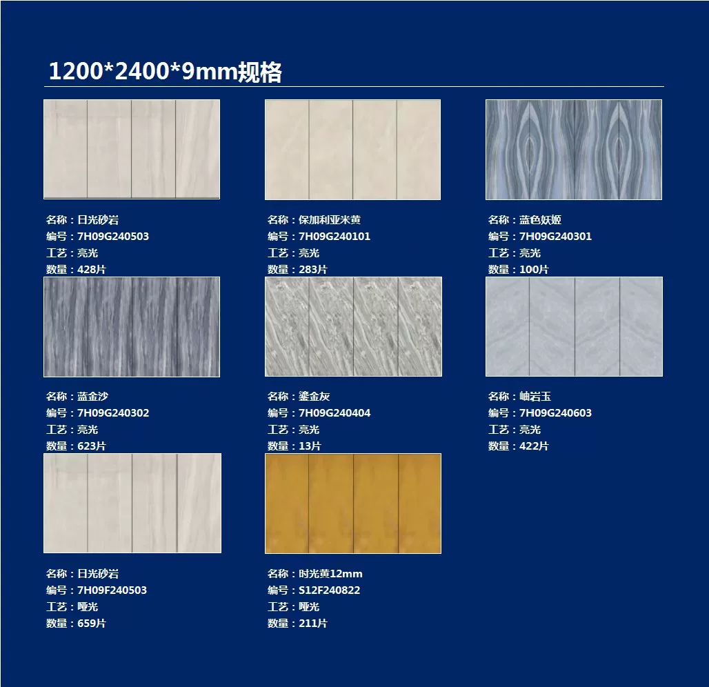 Dongpeng sintered stone slab 800x2600x9 mm