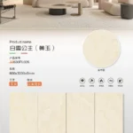 Sintered stone slab close-up view