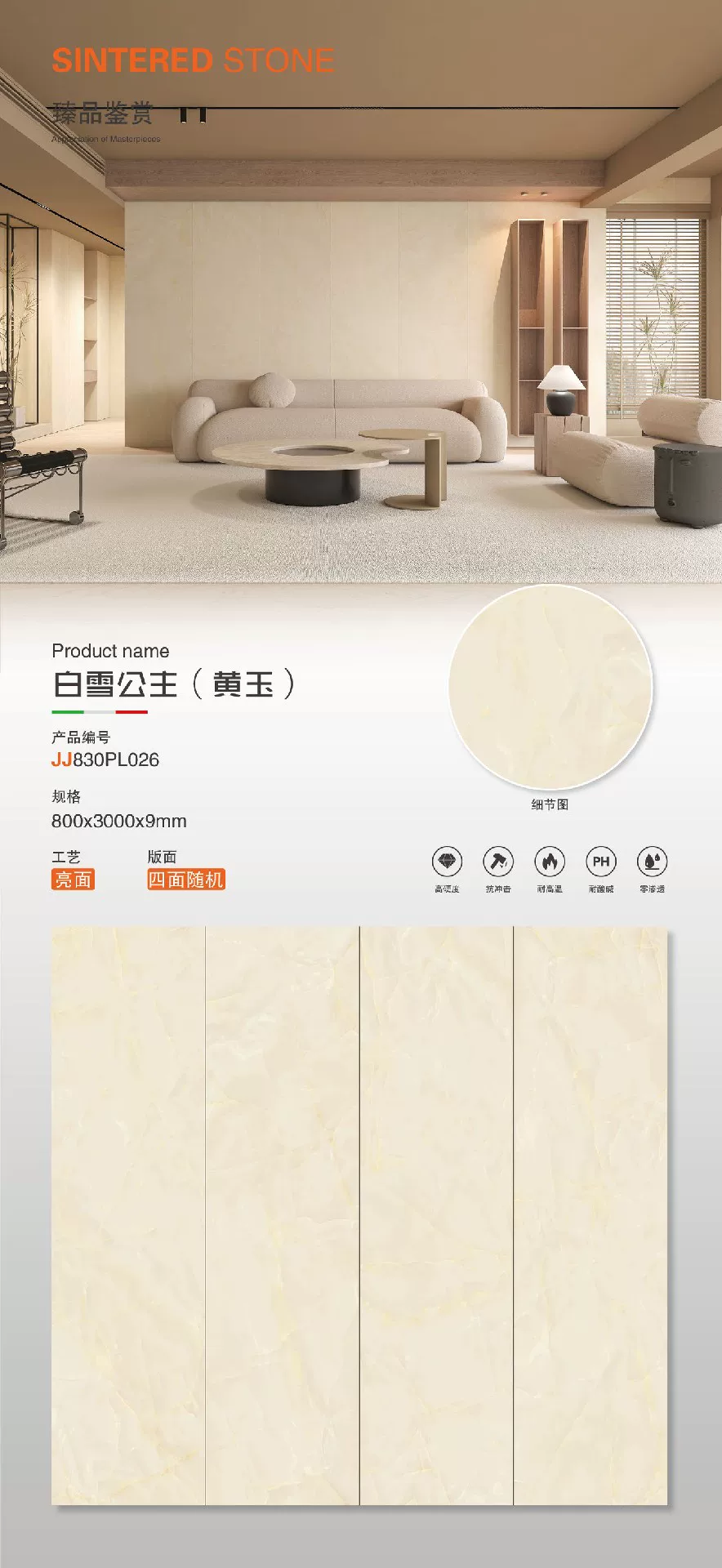 Sintered stone slab close-up view