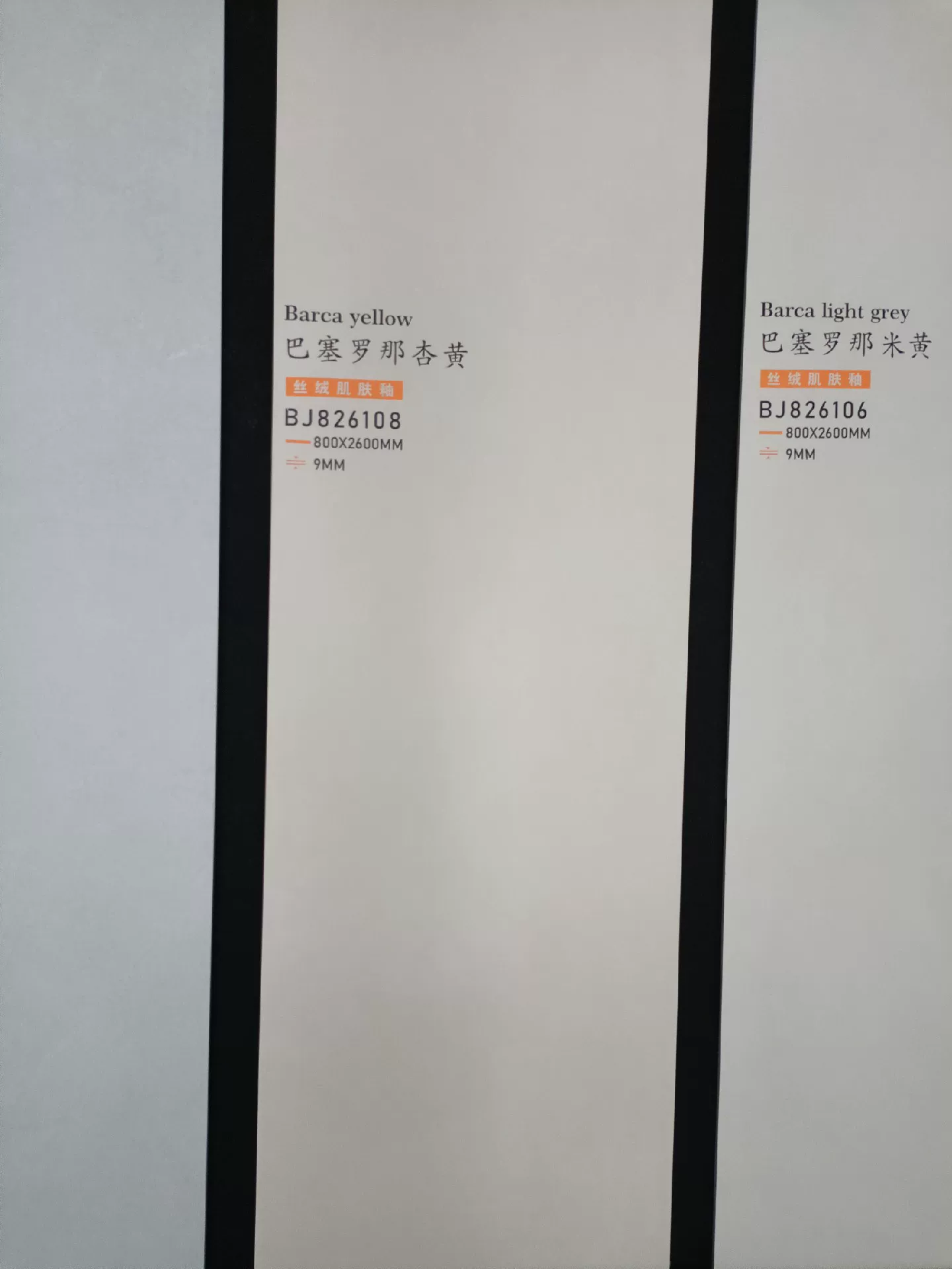 Velvet finish sintered stone slab 800x2600x9 mm