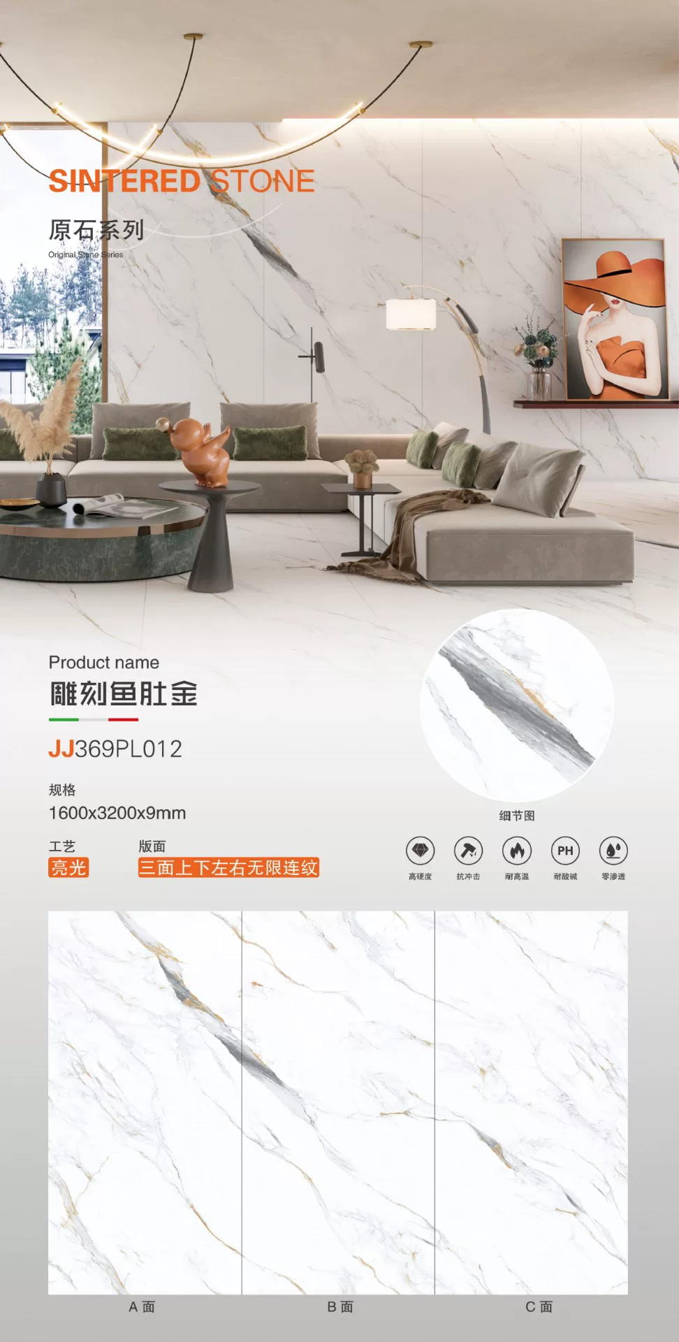 MARSHAL sintered stone slab 800x2600x9 mm matte or glossy finish