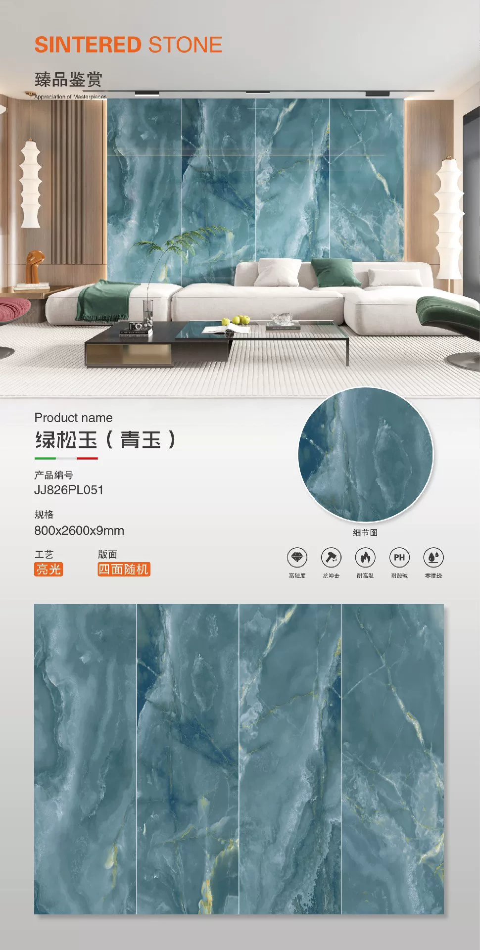 Sintered stone slab overall presentation